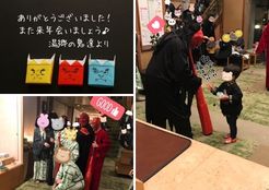 竹亭豆まき会　ありがとうございました！