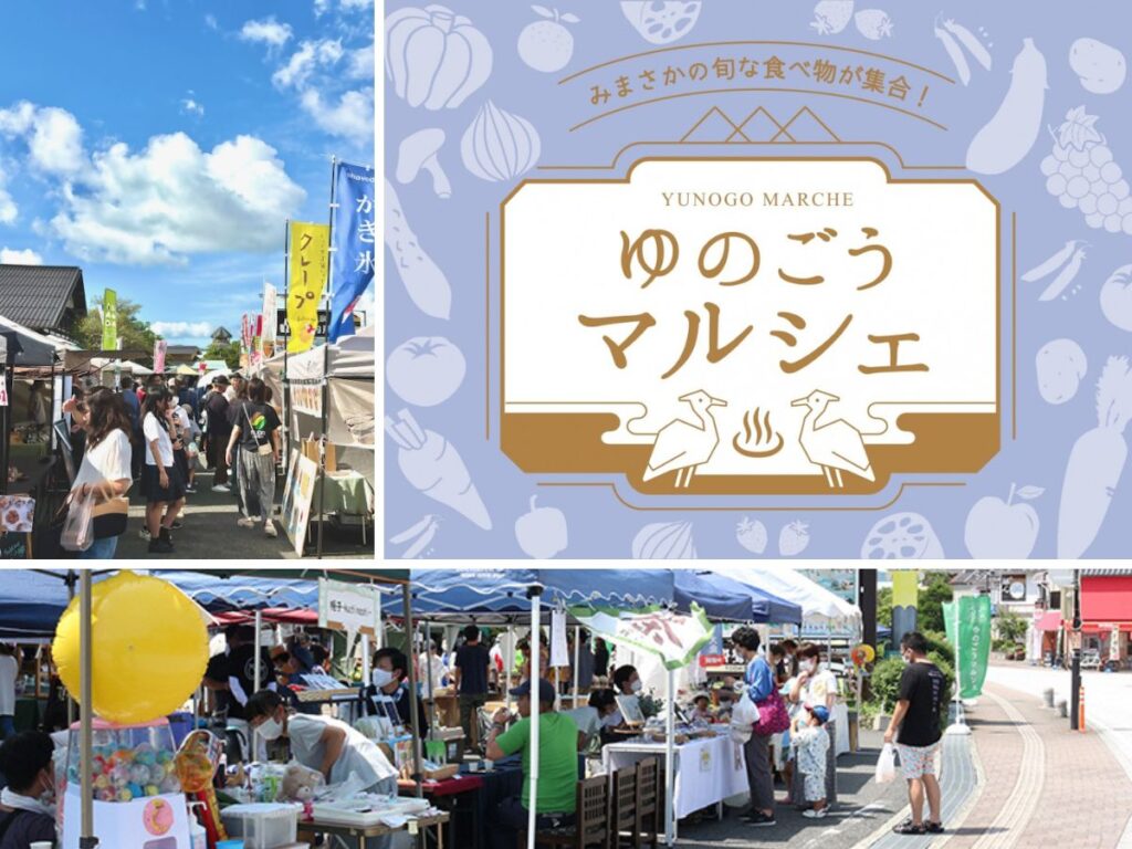 ゆのごうマルシェ・3月15日（日）開催♪